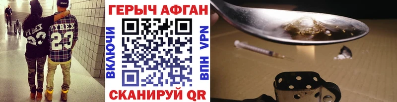 ГЕРОИН герыч  купить наркотики цена  Камышин 