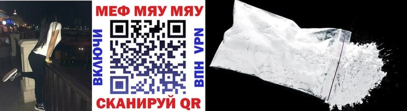 МЯУ-МЯУ mephedrone  Камышин 