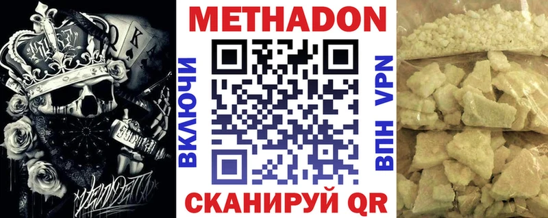 Метадон белоснежный Камышин