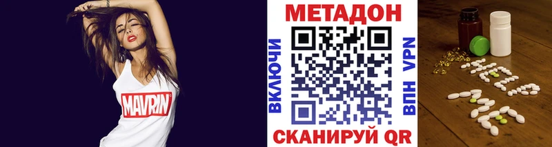 МЕТАДОН VHQ  купить наркоту  Камышин 